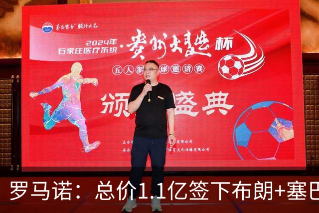罗马诺：总价1.1亿签下布朗+塞巴里之后，拜仁的引援仍未结束